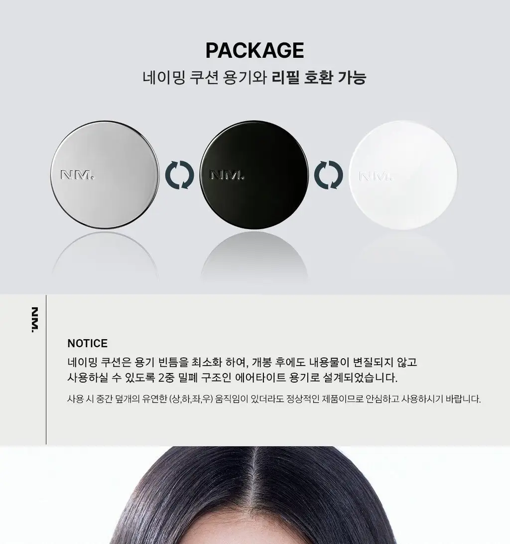 [지성맞춤쿠션/사우나프루프] 네이밍 올데이 마스터 쿠션 기획 (본품+리필) 상세페이지 24